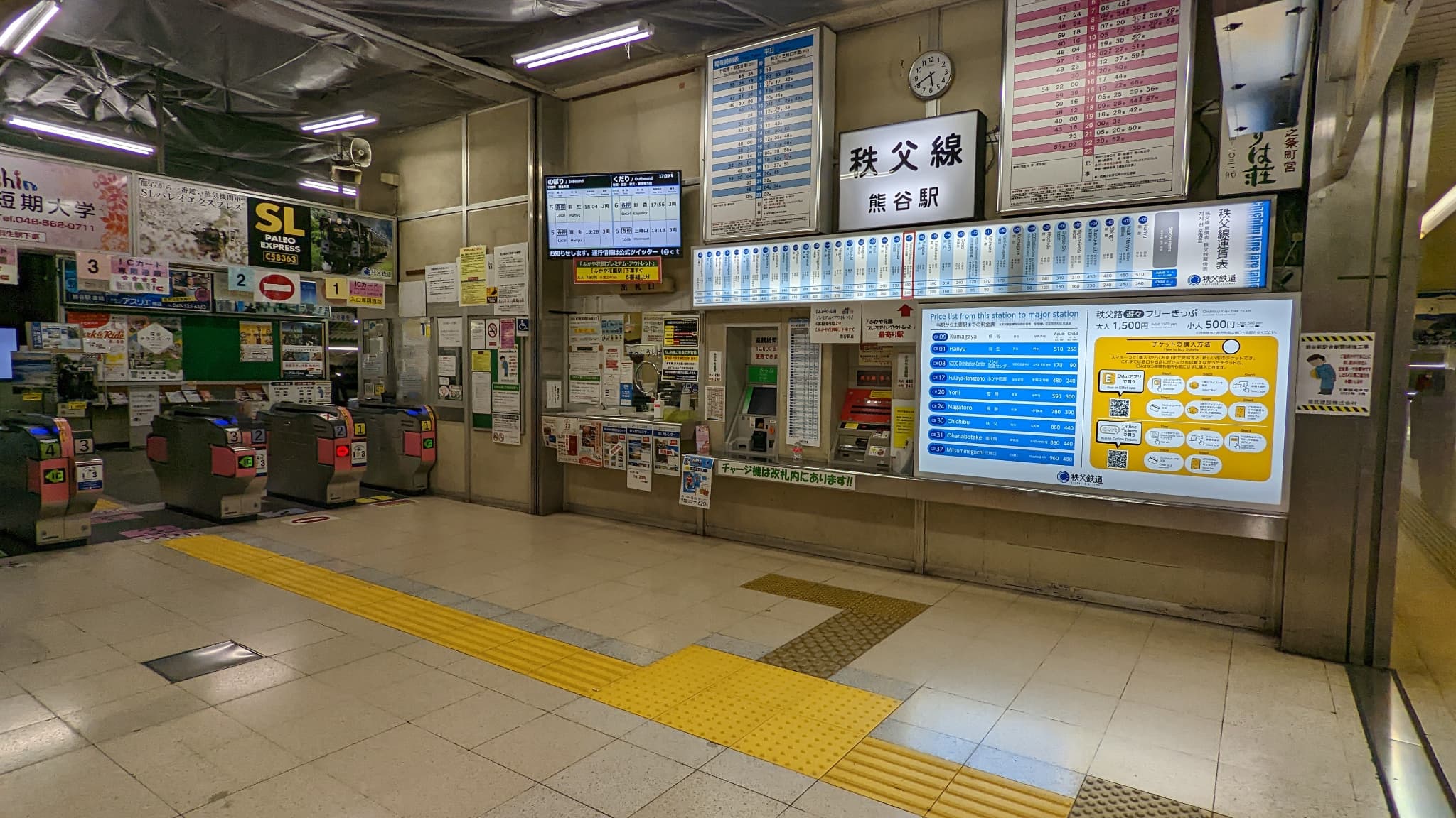 秩父鉄道 熊谷駅